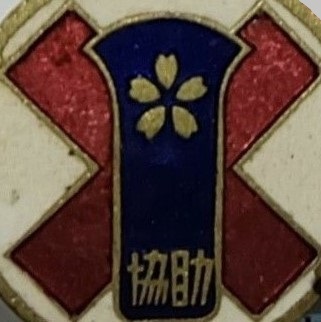 Kyosukekai Kyoto Branch Membership Badge-協助会京都府支部会員章.jpg