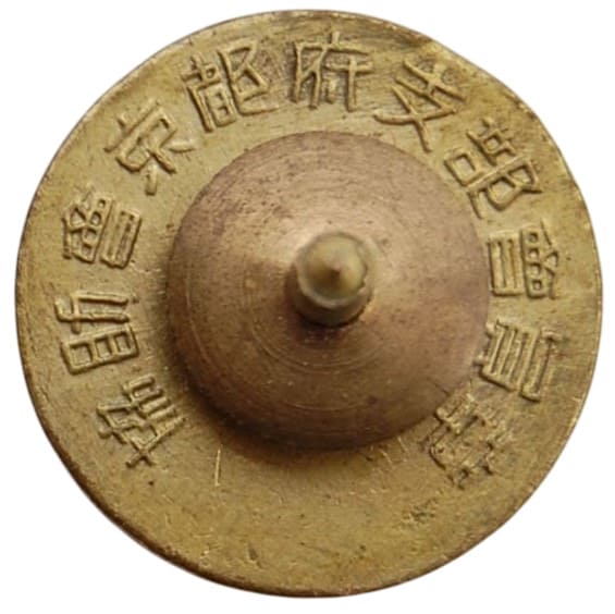 Kyosukekai Kyoto Branch  Membership Badge.jpg