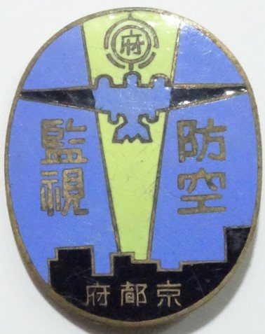 Kyoto Air Defense Surveillance Team Member Badge-.jpg