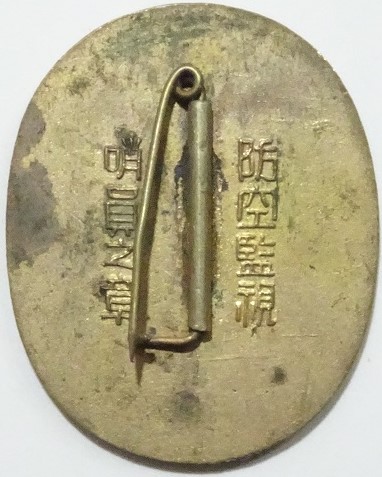 Kyoto Air Defense Surveillance Team Member Badge--.jpg