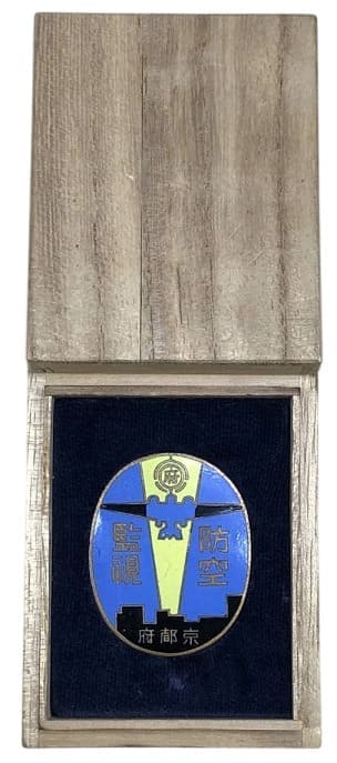 Kyoto  Air Defense Surveillance Team Member Badge.jpg