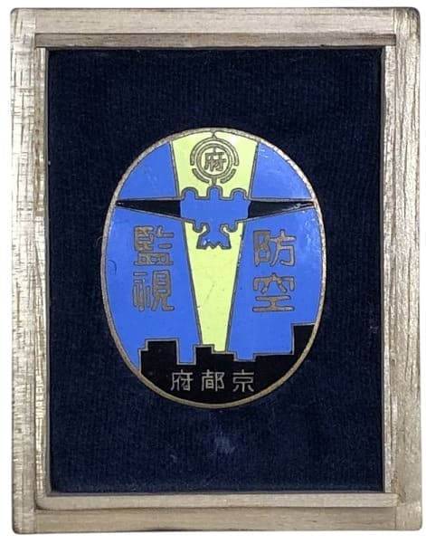 Kyoto Air Defense  Surveillance Team Member Badge.jpg