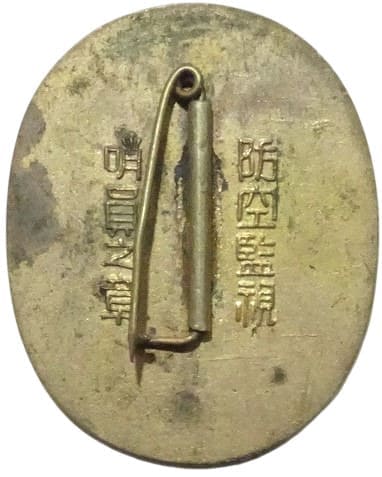 Kyoto Air Defense Surveillance Team  Member Badge.jpg