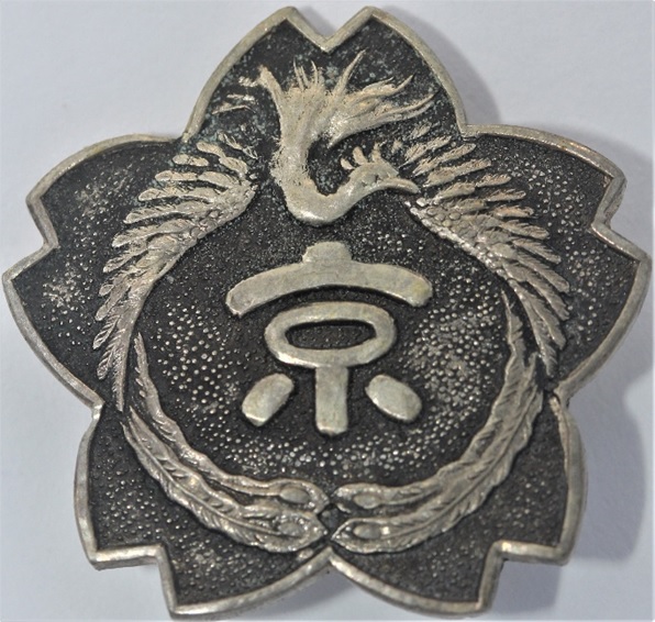 Kyoto City Disabled Veterans Association Badge 京都市傷痍軍人會章.jpg Kyoto City Disabled Veterans Association Badge 京都市傷痍軍人會章.jpg