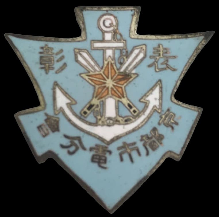 Kyoto City Tram Electric Award Badge.jpg