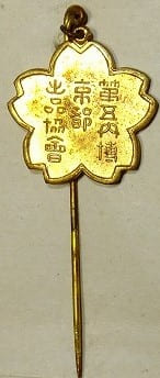 Kyoto  Exhibition Association Badge.jpg