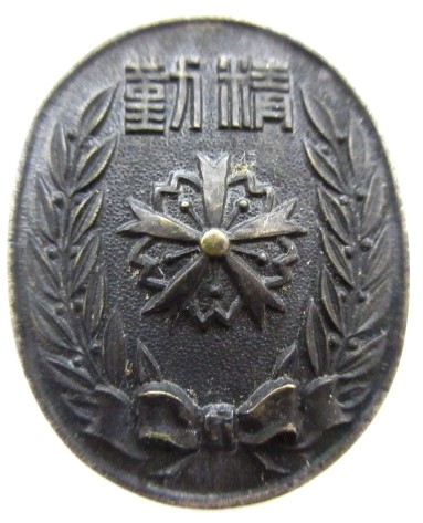 Kyoto Prefectural Keibodan Association Gojo Branch Diligence Badge.jpg