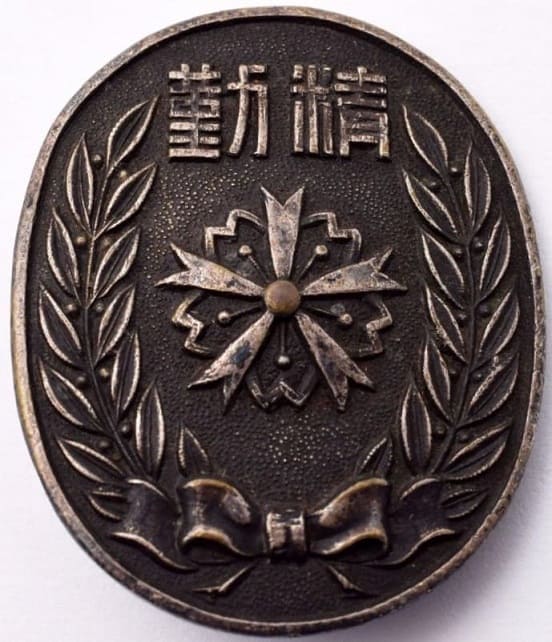Kyoto Prefecture Keibodan Association Matsubara Branch Diligence Badge.jpg