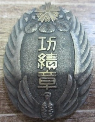 Kyoto  Prefecture Keibodan Meritorious Service Badge 京都府警防協會功績章.jpg
