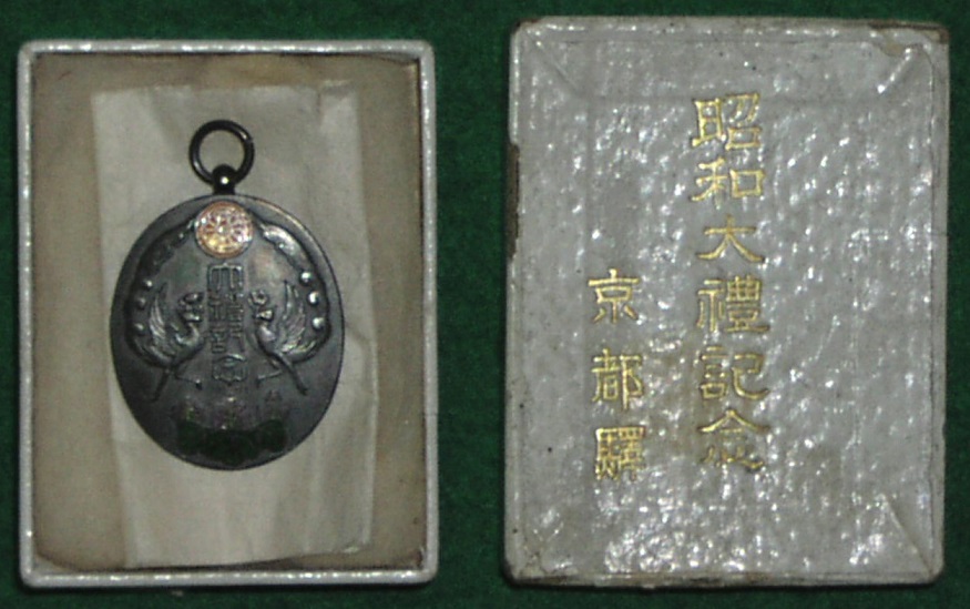 Kyoto Station Showa Enthronement Commemorative Watch Fob.jpg