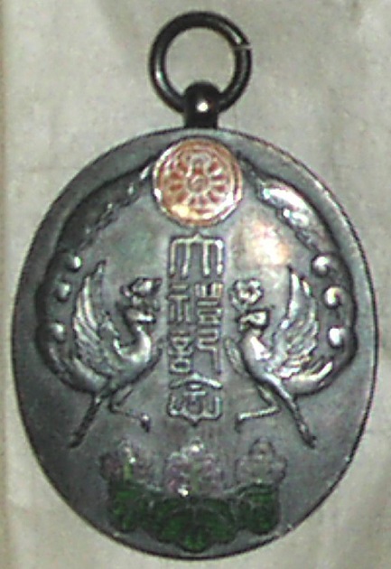 Kyoto Station Showa Enthronement Commemorative Watch Fob..jpg