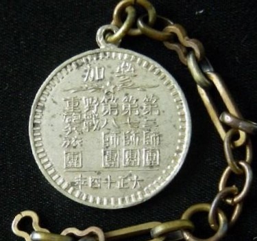 特別大演習記念章 - Large Special Maneuvers Commemorative Badge.jpg