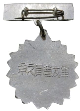 Late war badge Friends of Military..jpg