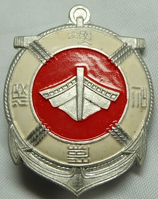 Late-war badge Japan Marine Rescue Association.jpg
