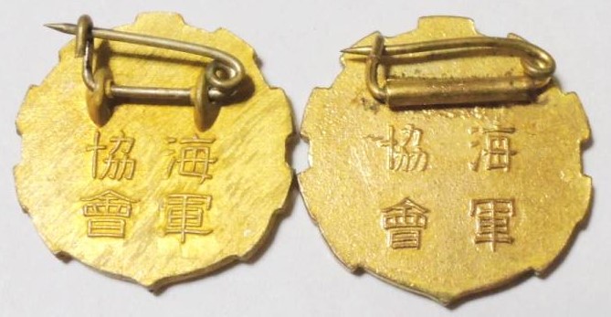 Late war badge vs. early badge.jpg