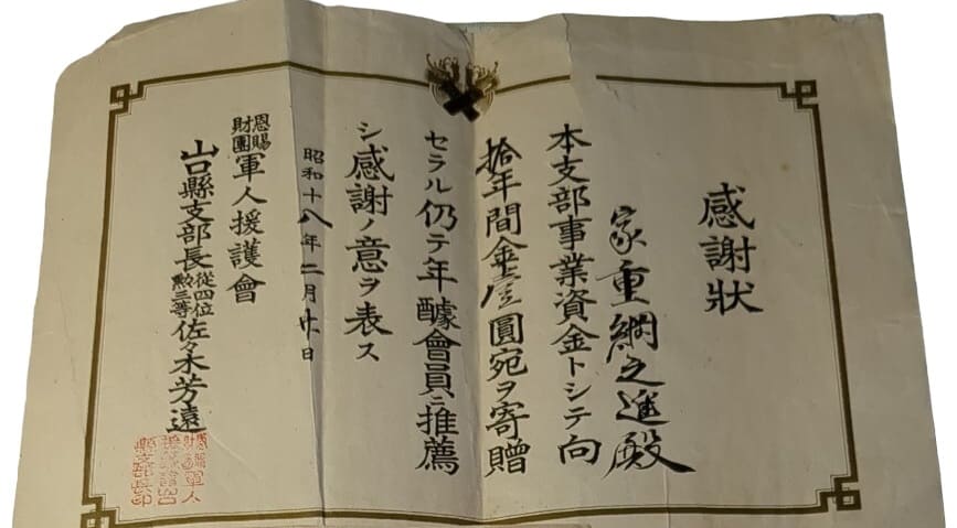 Letter of Appreciation issued on February 10, 1943.jpg