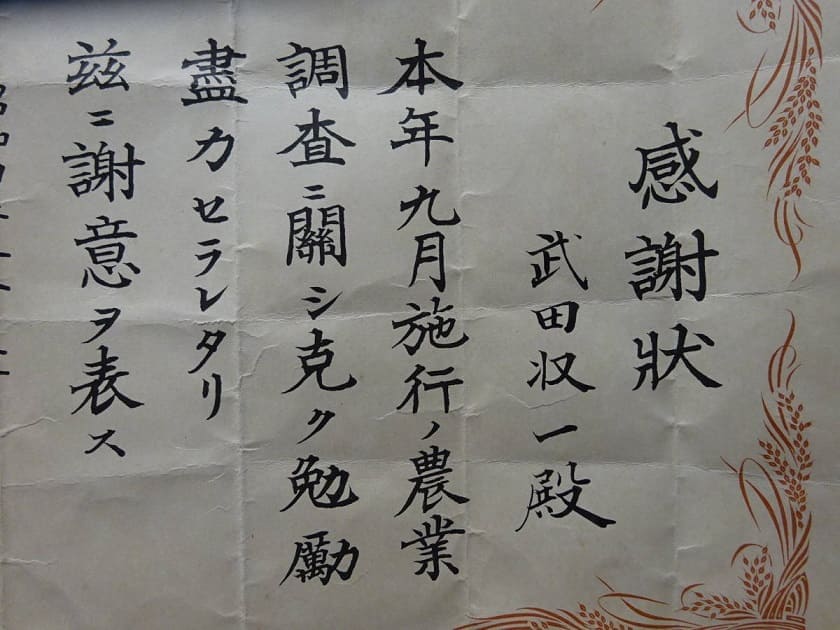 Letter of  Appreciation 感謝状.jpg