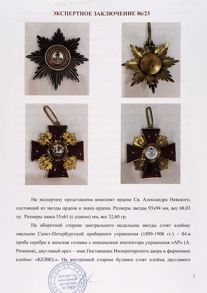 Levin certificate.jpg