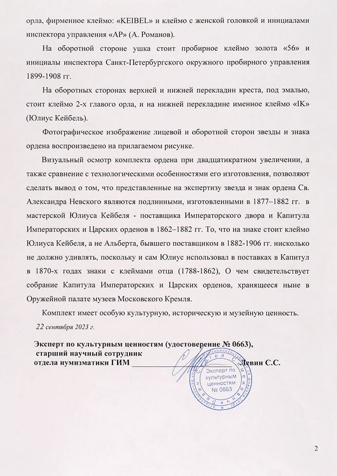 Levin  certificate.jpg