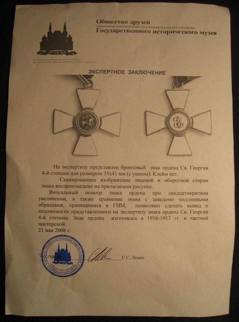 Levin certificate.jpg