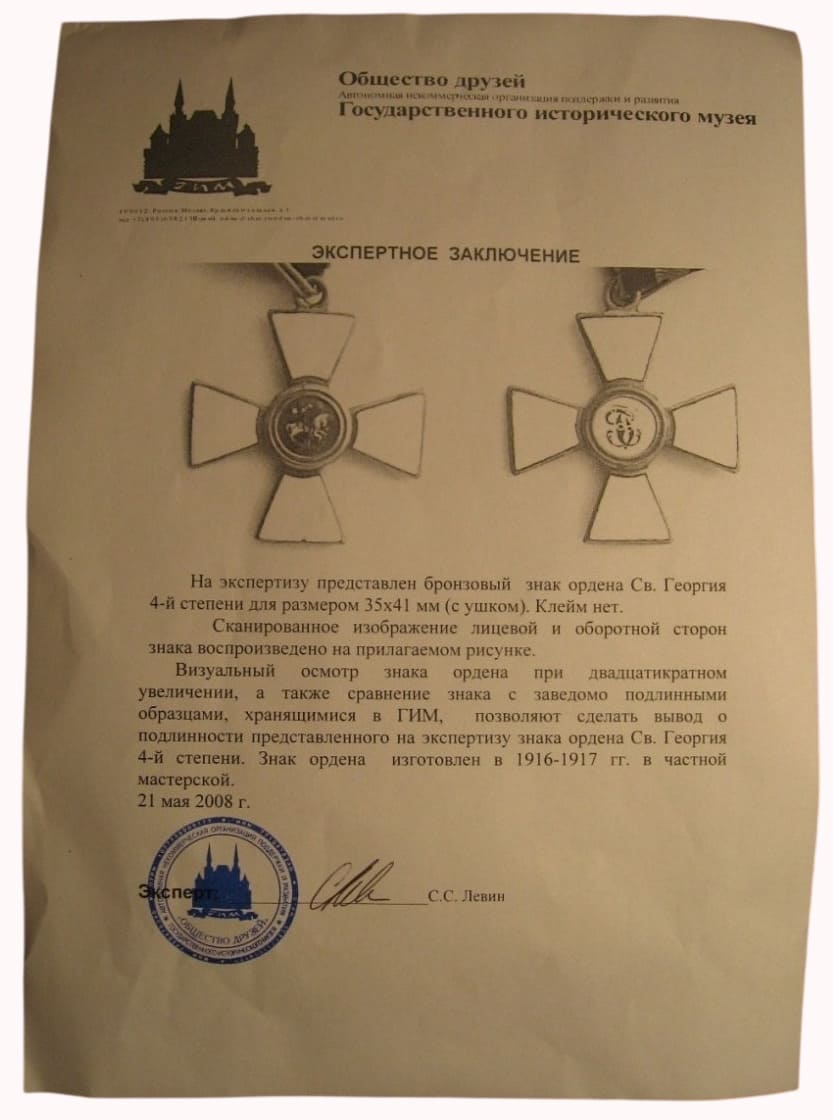 Levin certificate.jpg