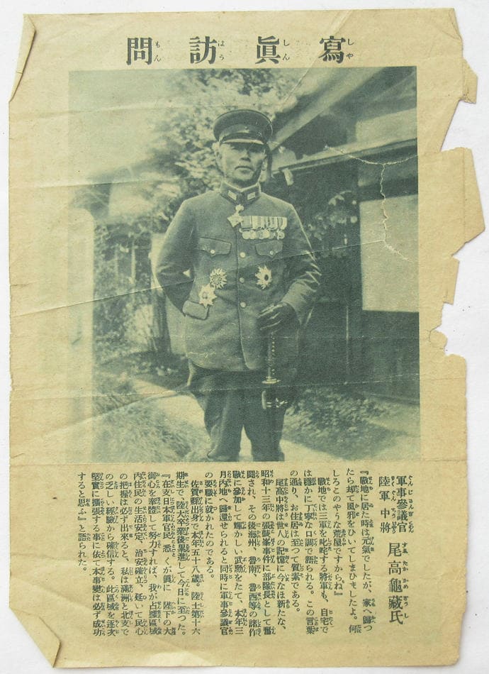 Lieutenant General Kamezo Suetaka.jpg