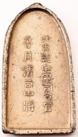 香月清司中将  Lieutenant General Kiyoshi Katsuki.jpg