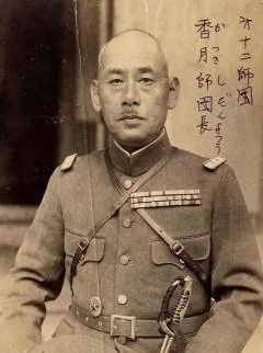 Lieutenant General Kiyoshi  Katsuki.jpg