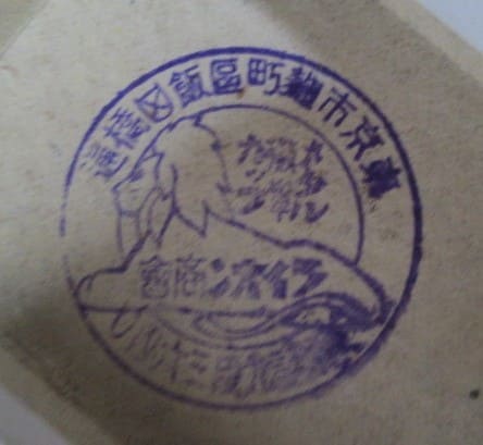 Lion Medal Company.jpg