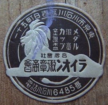 Lion Medal Company.jpg