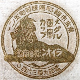 Lion Medal Company.jpg