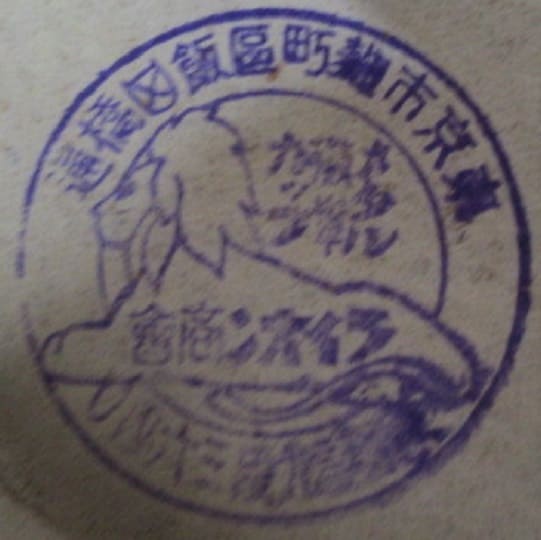 Lion  Medal Company  ライオン徽章商会章.jpg