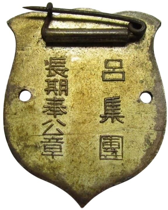 Long Service Badge.jpg