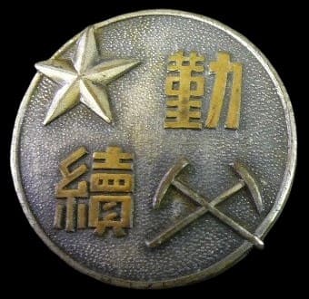 永年勤続章 Long-term Continuous Service Badge.jpg