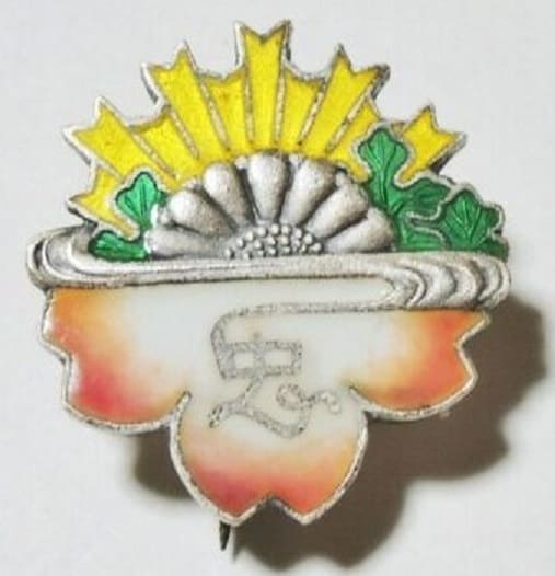 Loyalty and Bravery Honoring Association Badge 忠勇顕彰会章.jpg