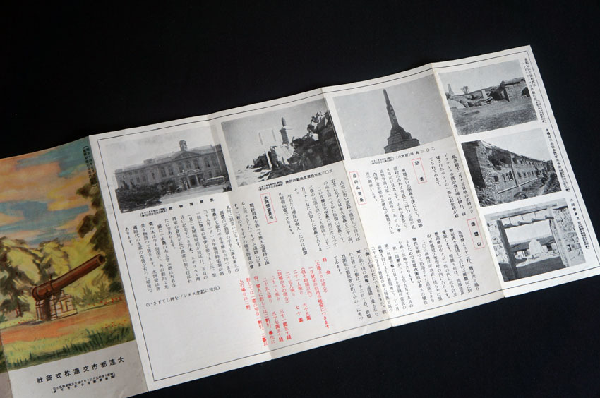 旅順戦跡 観光案内 Lushun Battlefield  Tourist Information.jpg