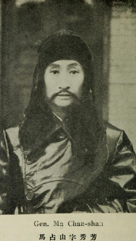 Ma Zhanshan, Xiufang (1885 - 1950).jpg