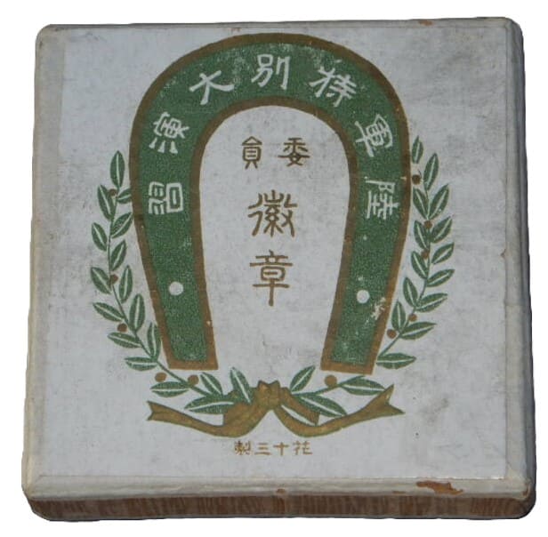 花十三製 - made by Hana Jūzō.jpg