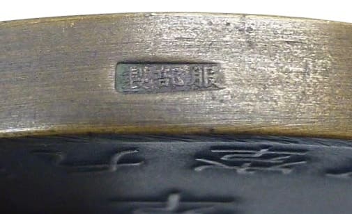 服部製 - Made by Hattori.jpg