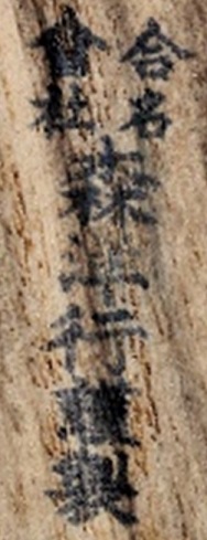 森洋行謹製 - Made by Mori Yoko.jpg