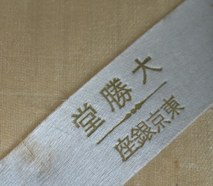 made by Taishodo.jpg