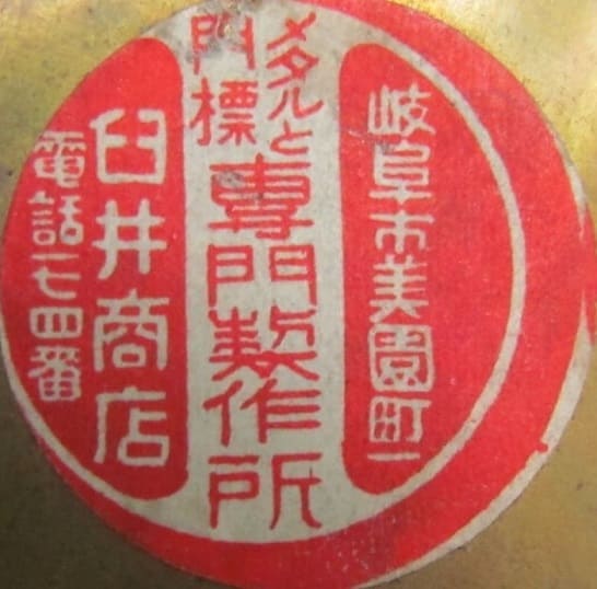 Made by Usui workshop.jpg