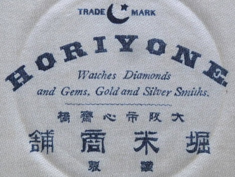 Made in Shinsaibashi, Osaka by Horigome Shosho.jpg