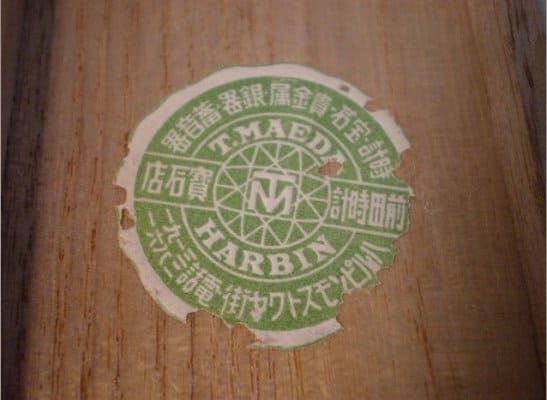 Maeda.jpg
