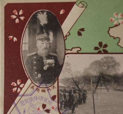 Major General Eitarō Ikeuchi  池内英太郎 歩兵第78聯隊長.jpg