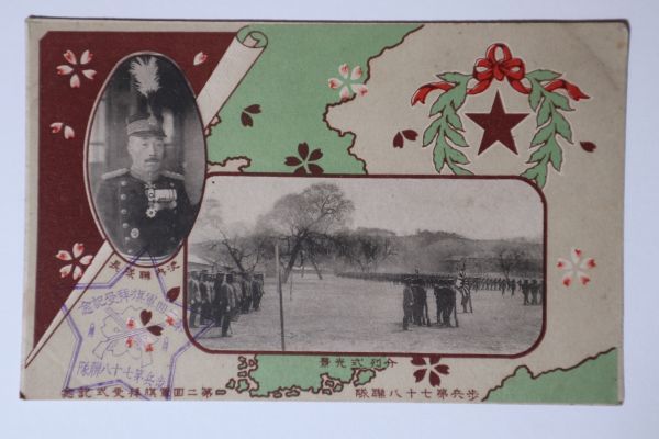 Major General Eitarō Ikeuchi 池内英太郎 歩兵第78聯隊長.jpg