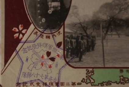 Major General Eitarō Ikeuchi 池内英太郎歩兵第78聯隊長.jpg