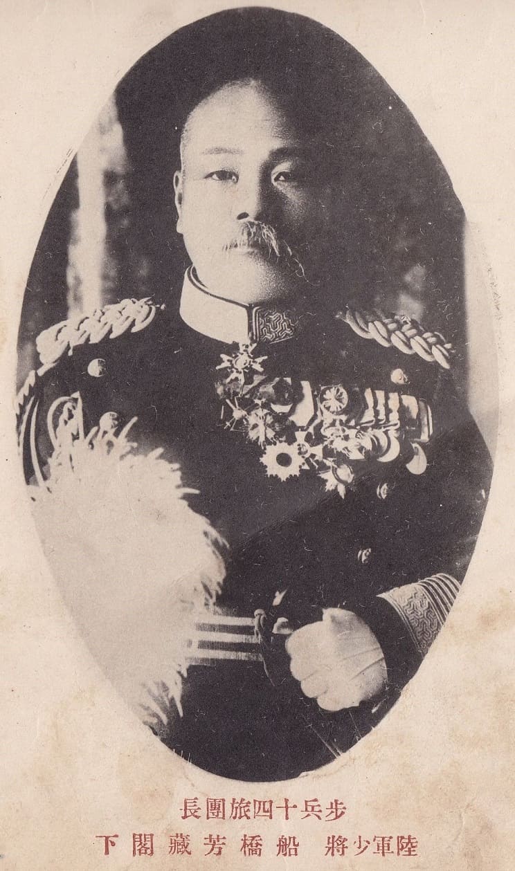 Major General Funabashi Yoshizo.jpg