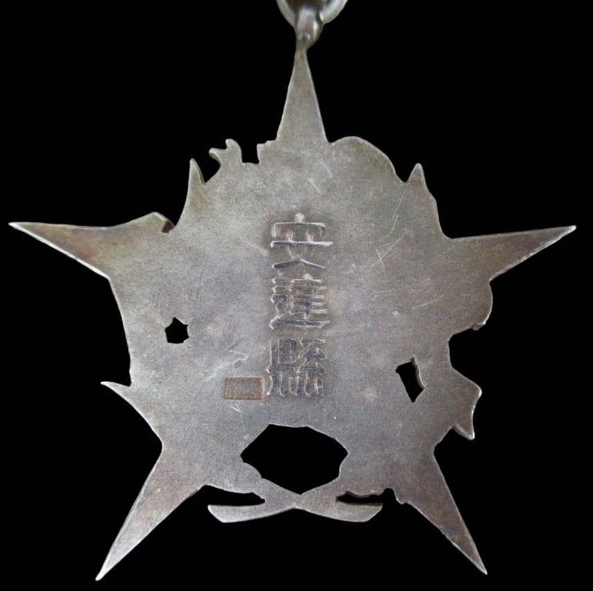 Manchukuo Anda Prefecture Silver  Medal.jpg
