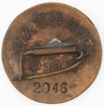 滿洲傷痍軍人會章 Manchukuo Disabled Veterans Association Badge-.jpg